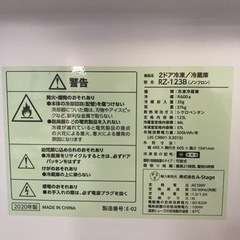 家電 キッチン家電 冷蔵庫の画像