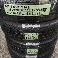 中古③ヨコハマ2本ブリヂストン2本175/65R15サマータイヤ4本