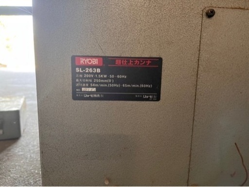 RYOBI 超仕上カンナ　リョービ　カンナ