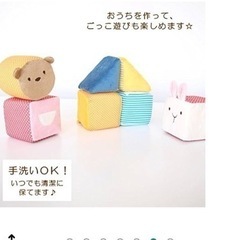 【値下げ】美品・積み木のぬいぐるみの画像