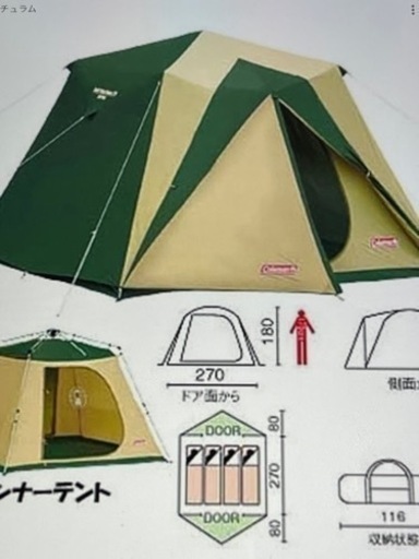 お値下げしました。今月末でラスト⛺️キャンプのテント コールマンテント(決まりました)
