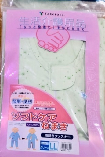 介護　ソフトケアねまき　LLサイズ
