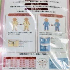 介護　ソフトケアねまき　LLサイズの画像