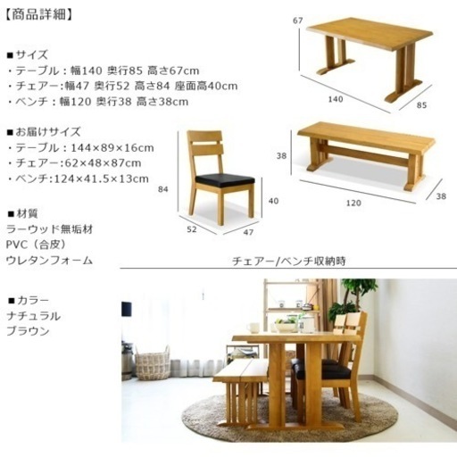 家具 ダイニングセット