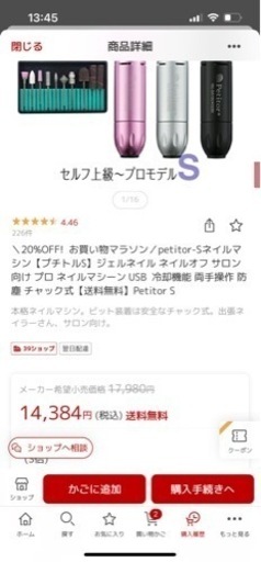 ジェルネイルセット 限定価格 ジェルネイル キット スターターキット オフ マシン ハイ 