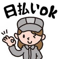 家族寮の相談も可能な即入寮可能求人!!エリア限定掲載!![利根郡]にお住まいでお仕事を探している方、必見!!未経験者歓迎で寮費無料の好条件求人になります!! 仕事No.D1P3YfJLuU 19の画像