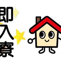 家族寮の相談も可能な即入寮可能求人!!エリア限定掲載!![利根郡]にお住まいでお仕事を探している方、必見!!未経験者歓迎で寮費無料の好条件求人になります!! 仕事No.D1P3YfJLuU 19の画像