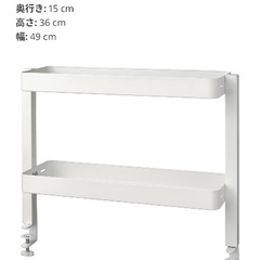 IKEA ヴァッテンカール　シェルフ　白
