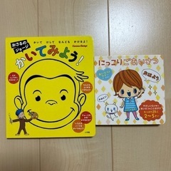 おさるのジョージ 本/CD/DVDの中古が安い！激安で譲ります・無料