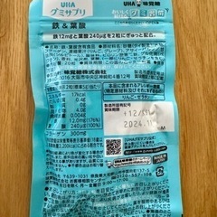 グミサプリ　鉄&葉酸　7袋セットの画像