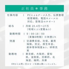 滋賀県☆一般事務☆未経験可の画像
