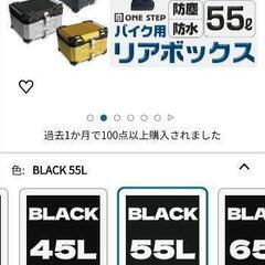 トップケースと盗難防止ワイヤーロックの画像