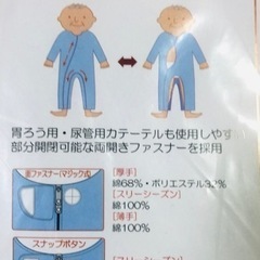 竹虎　生活介護用品　ソフトケアねまき　LLサイズ   の画像