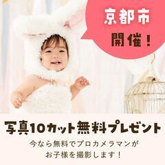 《7/13開催》【完全無料】プロが撮影！お子さま撮影会&FP相談...