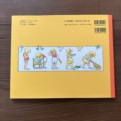 おりこうなアニカ　海外絵本の画像