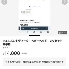 ベビーベッド　の画像