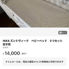 ベビーベッド　の画像