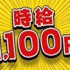 ◆いわき市/時給1,100円/日払OK◆交通費支給有り♪の画像