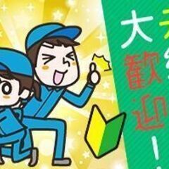 ◆いわき市/時給1,100円/日払OK◆交通費支給有り♪の画像