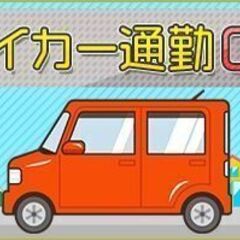 ◆いわき市/時給1,100円/日払OK◆交通費支給有り♪の画像
