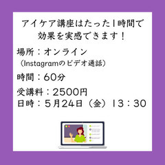 目の疲労感に「アイケアレッスン」の画像