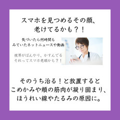目の疲労感に「アイケアレッスン」