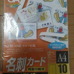 【お話し中】名刺カード マルチカード