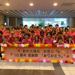 週1日～・1日3時間～OK！無資格・未経験歓迎♪デイサービス介護スタッフの画像