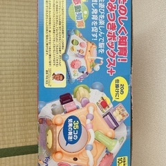 たのしく知育！やみつきボックス＋の画像