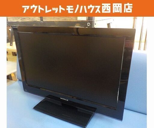 液晶テレビ WORLD 24インチ 2012年製 WU241-B1 リモコン付き 24型 外付けHDD対応 　西岡店