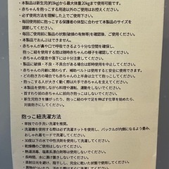 値下げ⭐︎スモルビ⭐︎抱っこ紐　メッシュタイプの画像