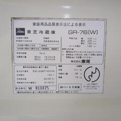 東芝冷蔵庫あります。の画像