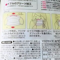 アイリスオーヤマ　DISPOSABLE MASK　学童マスク　7枚入り×3セットの画像