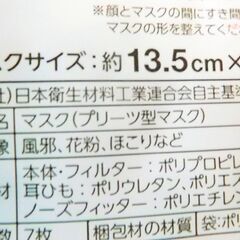 アイリスオーヤマ　DISPOSABLE MASK　学童マスク　7枚入り×3セットの画像