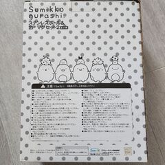 【お取引者様決定】すみっコぐらし　ステンレスボトル&２Pマグセット２の画像