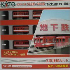 Nゲージ KATO 丸ノ内線の赤い電車 営団地下鉄500形 3両基本&3両増結セットの画像