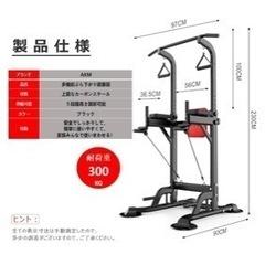 懸垂器(チンニングスタンド)