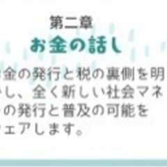 お金の表と裏のお話の画像