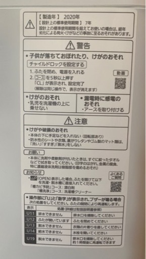 【美品】洗濯機Panasonic 2020年製