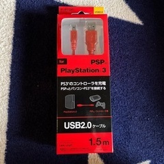 プレステ3ケーブル