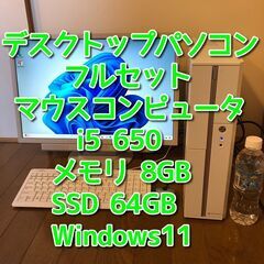 画面キズあり/デスクトップパソコン/フルセット/マウスコンピュー...