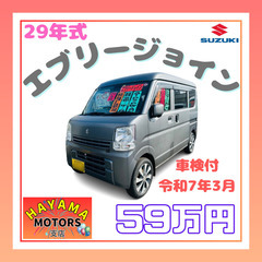 スズキエブリージョイン