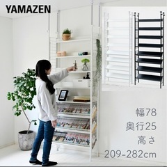 山善 YAMAZEN 突っ張り棚  