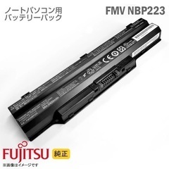 【値下げしました】ノートパソコン用 大容量 バッテリーパック 富...