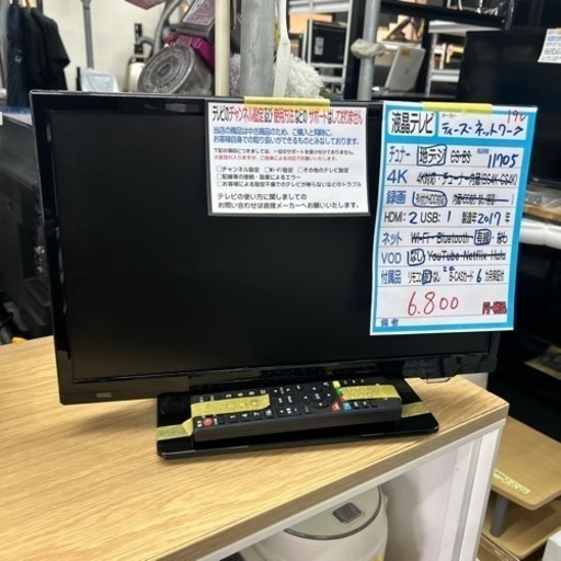 【ティーズネットワーク】19v液晶テレビ★2017年製　クリーニング済/6ヶ月保証付　管理便号11705