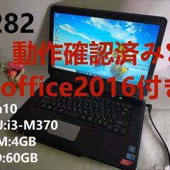 NEC ノートパソコン　office2016　認証済み　MOS試験勉強