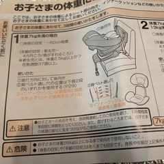 コンビ　回転チャイルドシート　ゼウスターン　の画像