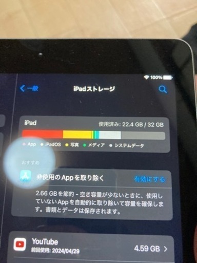 iPad 第6世代　Wi-Fiモデル　32ギガ