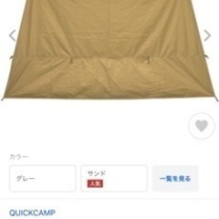 追加フラップ付　クイックキャンプ　ワンタッチタープの画像