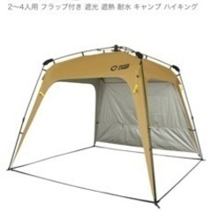 追加フラップ付　クイックキャンプ　ワンタッチタープ